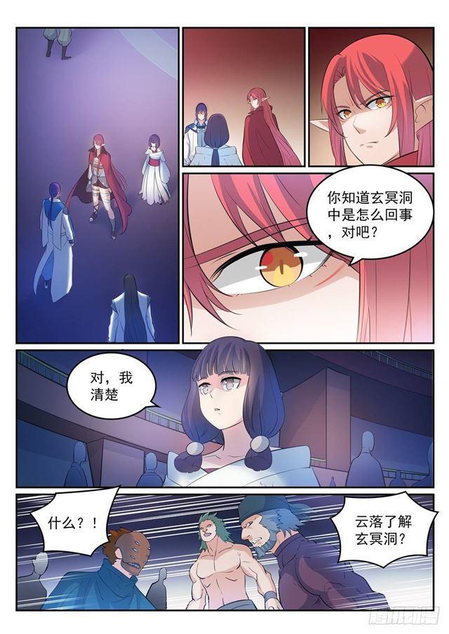 百炼成神苏灵韵的结局漫画,第275话 玄冥洞之谜2图