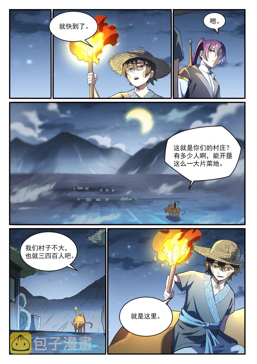 百炼成神免费观看漫画,第835话 有口难辩1图