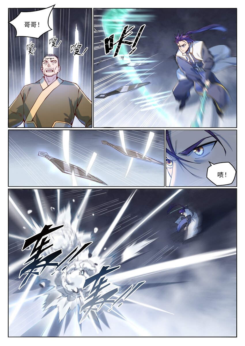 百炼成神罗嫣漫画,第1015话 兄妹围攻2图
