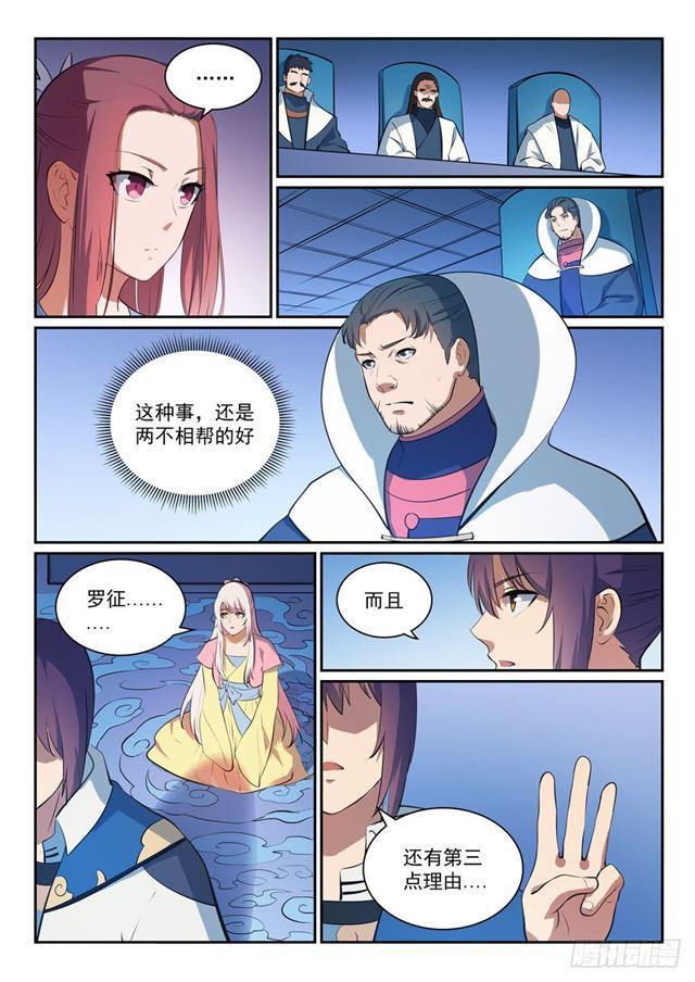 百炼成神罗嫣漫画,第328话 昭然若揭1图