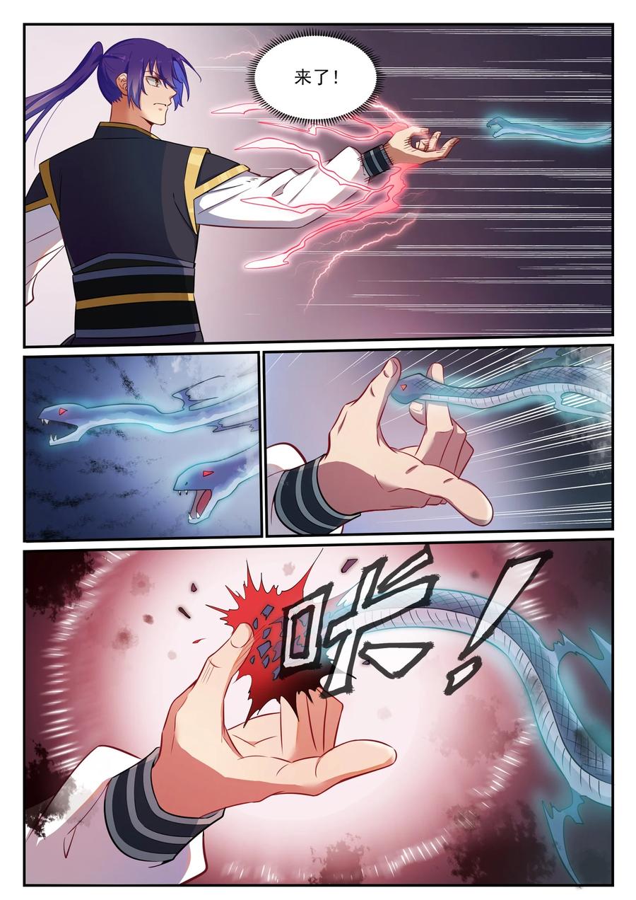 百炼成神漫画,第773话 疾风劲草2图