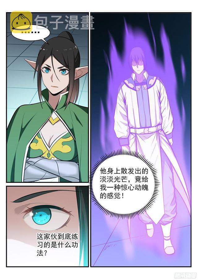 百炼成神罗嫣漫画,第235话 暗流涌动1图