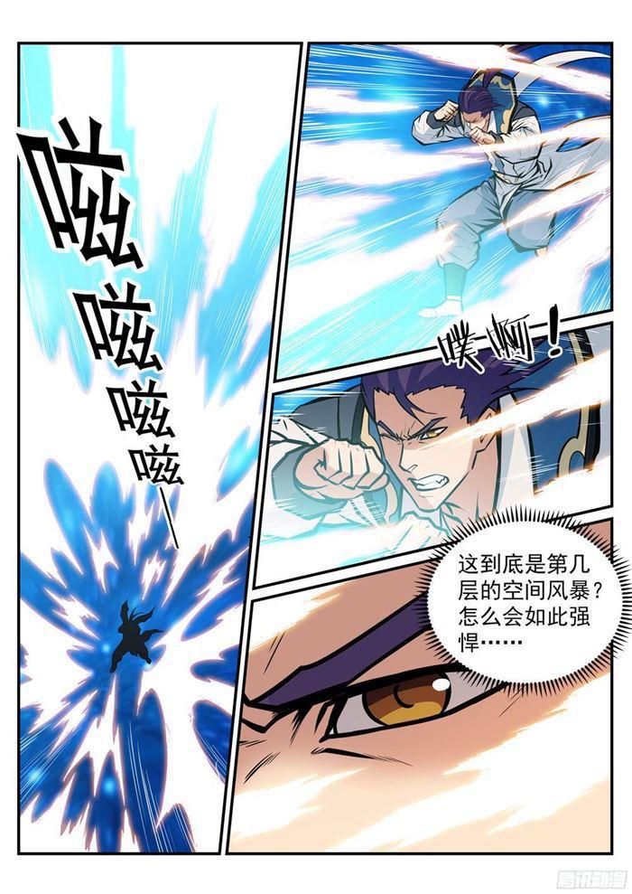 百炼成神动漫在线观看全集免费播漫画,第218话 新的大陆1图