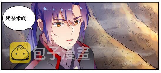 百炼成神罗嫣漫画,第595话 被发缨冠1图