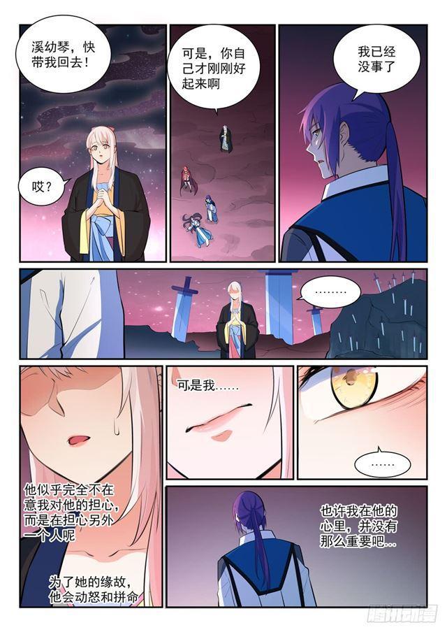 百炼成神76集漫画,第347话 逆势翻盘1图