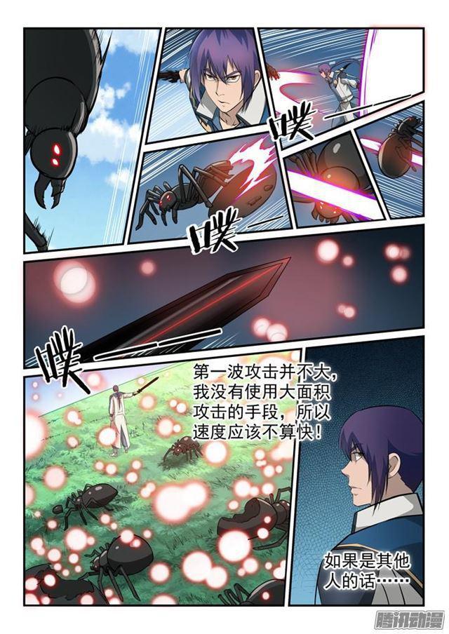 百炼成神漫画下拉式全集免费漫画,第155话 韬光养晦1图