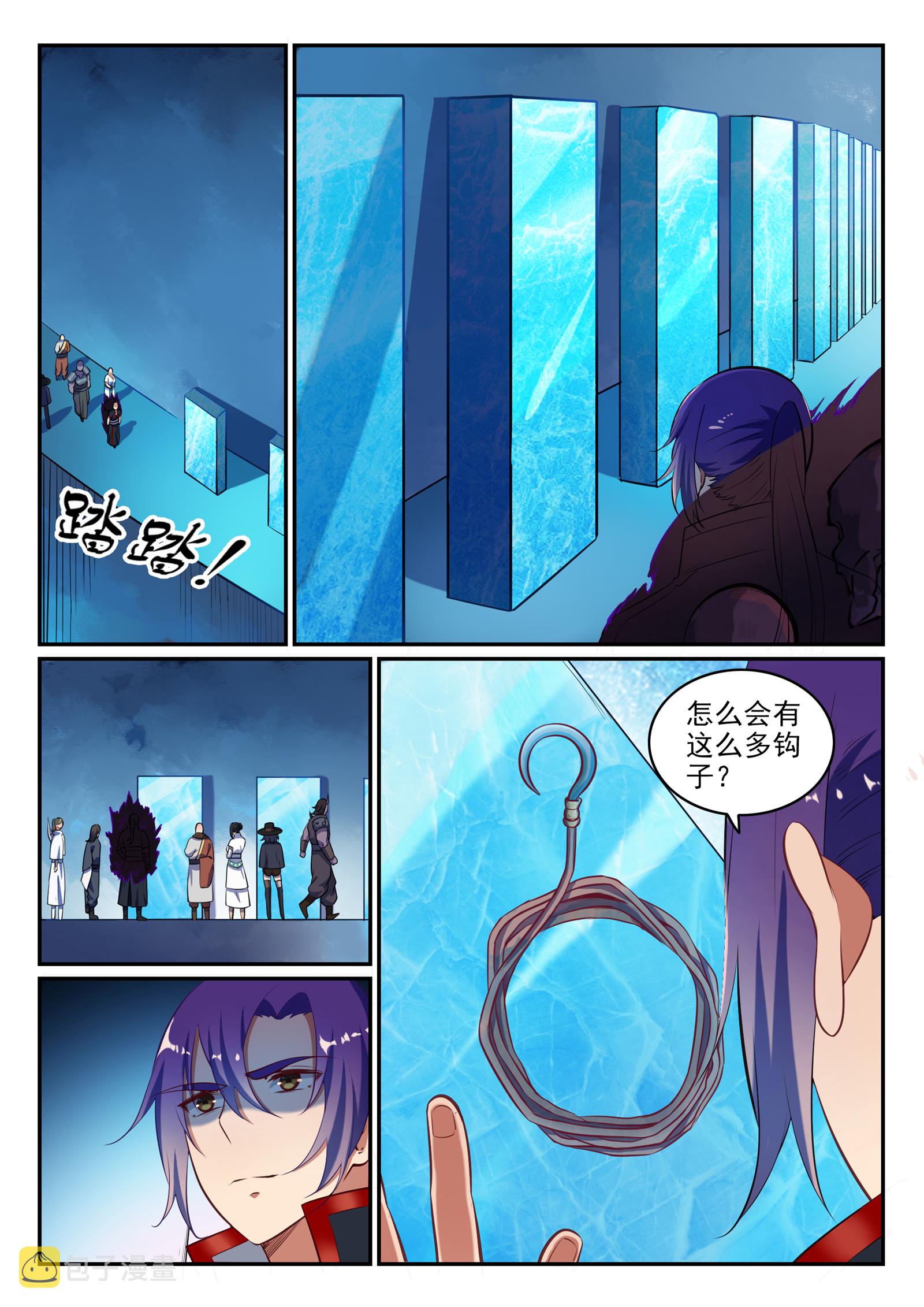 百炼成神罗嫣漫画,第613话 暗藏杀机2图