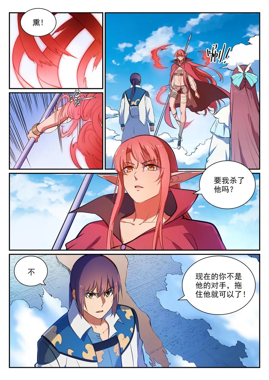 百炼成神89预告漫画,第343话 双星之耀2图