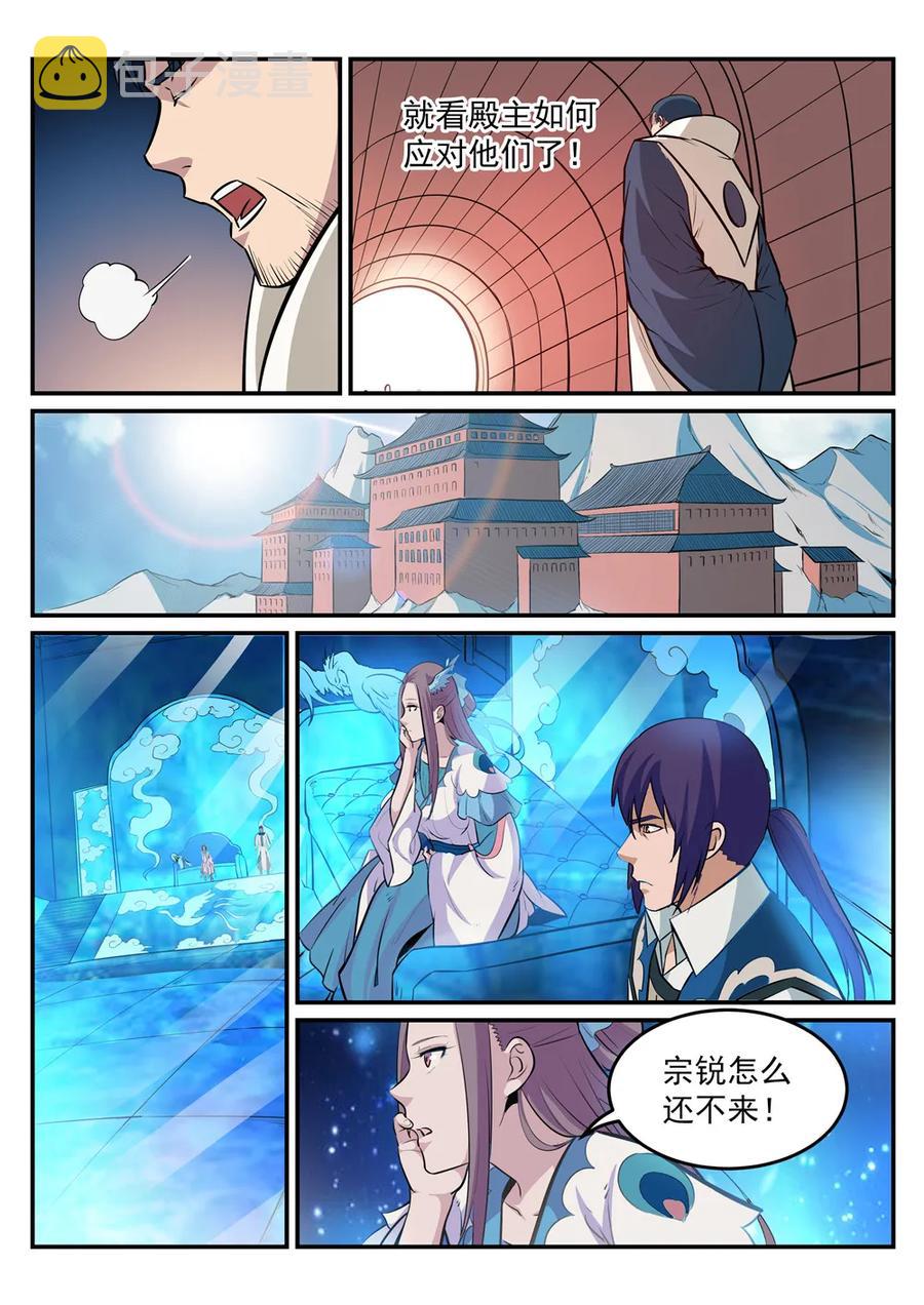 百炼成神动漫在线观看漫画,第191话 力排非议1图