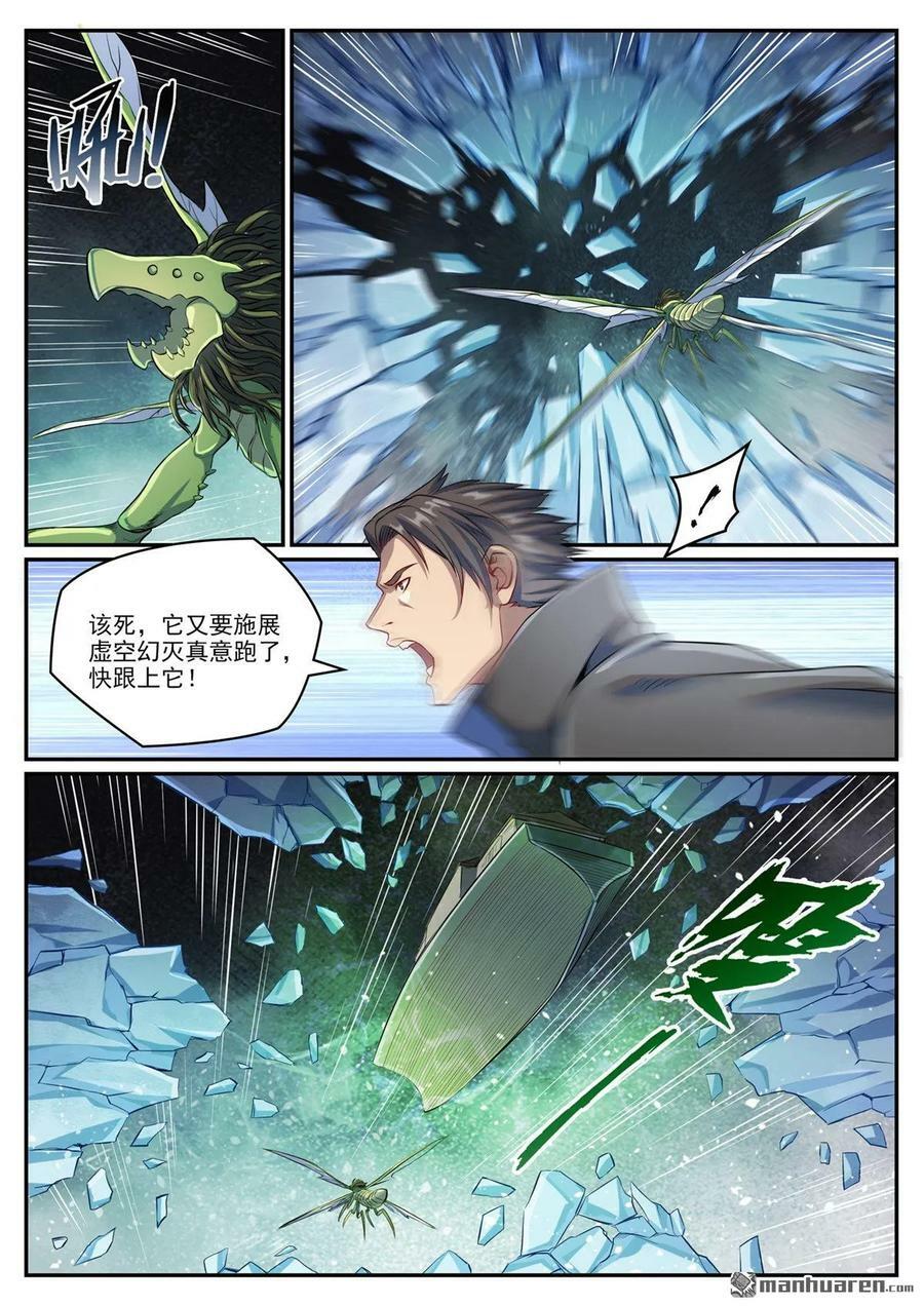 百炼成神漫画全集免费阅读下拉式漫画,第1086回 混沌翼兽2图