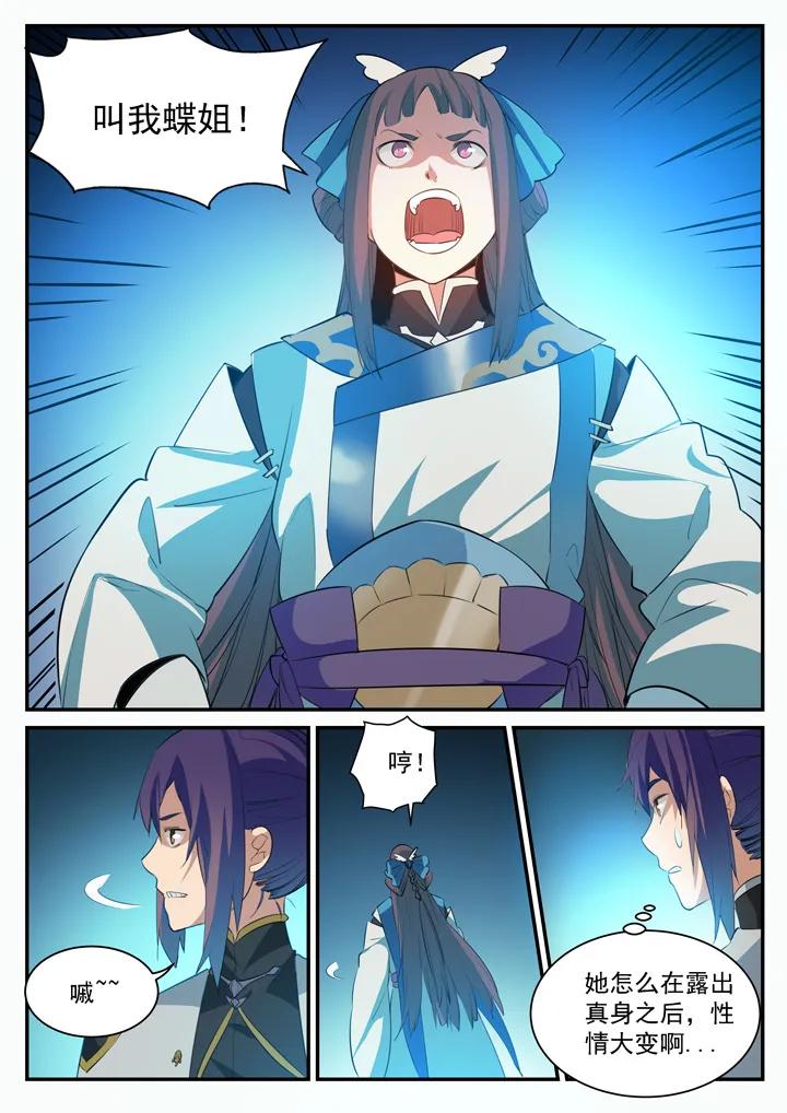百炼成神罗嫣漫画,第104话 显露真身2图