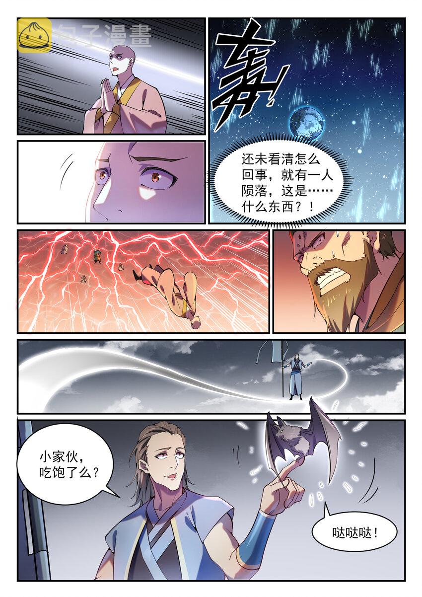 百炼成神罗嫣漫画,第819话 搜魂帆2图