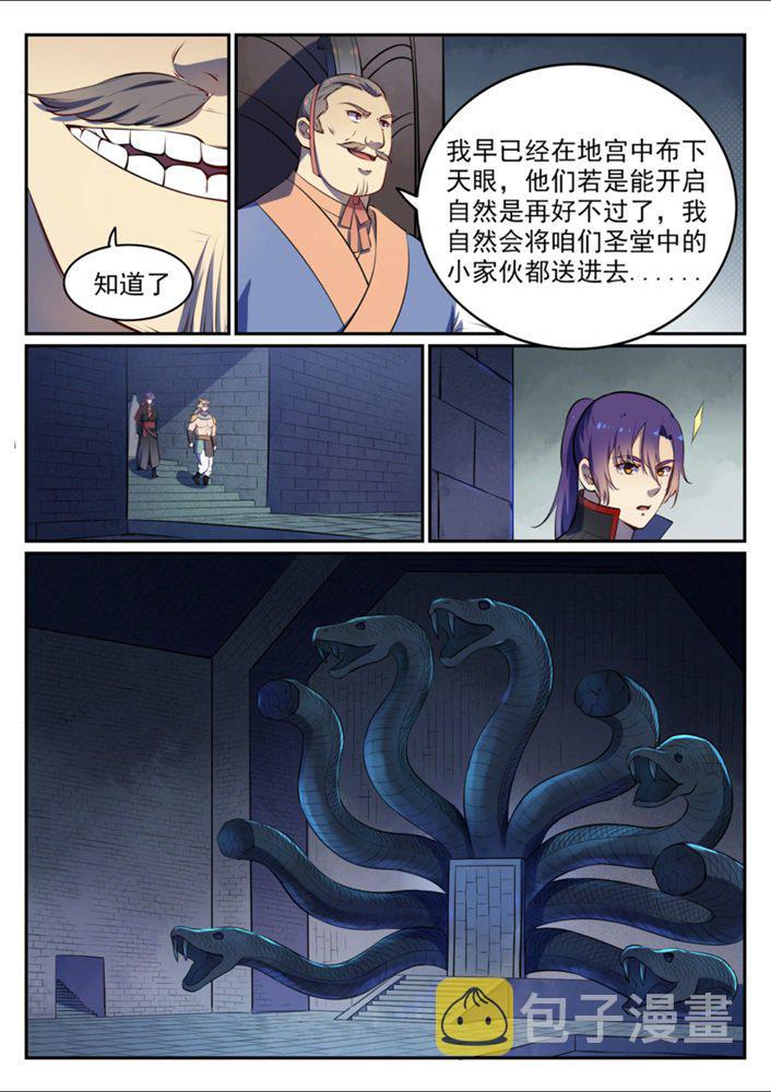 百炼成神罗嫣漫画,第541话 初探地宫2图