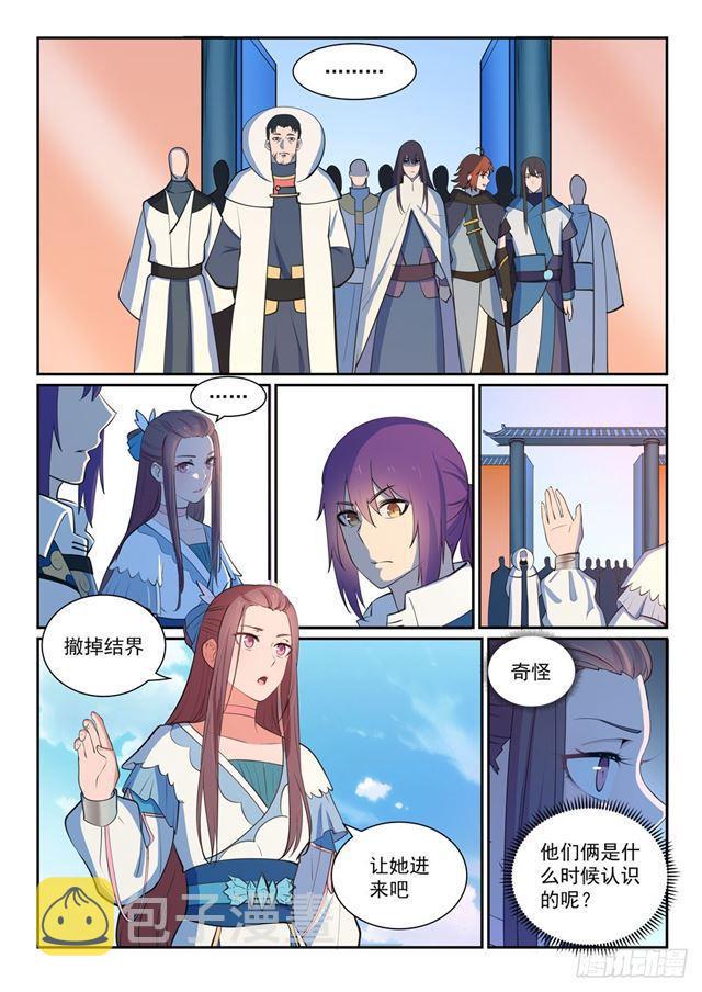 百炼成神罗嫣漫画,第326话 千里寻人2图