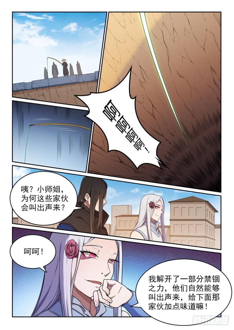 百炼成神罗嫣漫画,第439话 以尸作饵2图