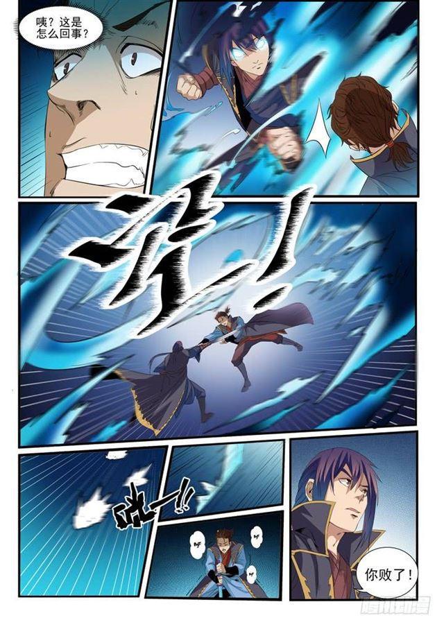 百炼成神漫画,第56话 三招之约2图