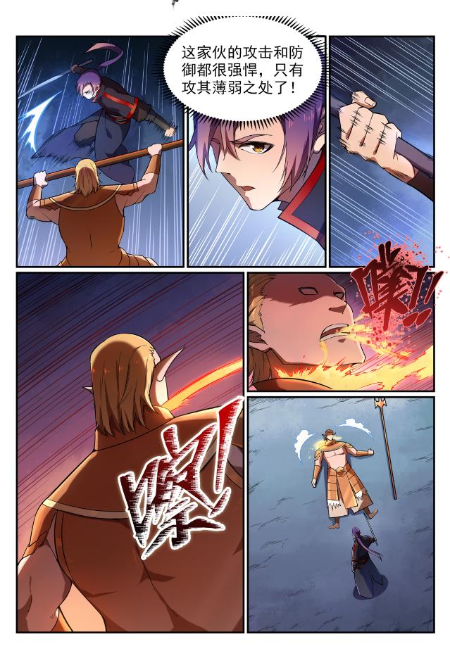 百炼成神罗嫣漫画,第567话 循序渐进2图