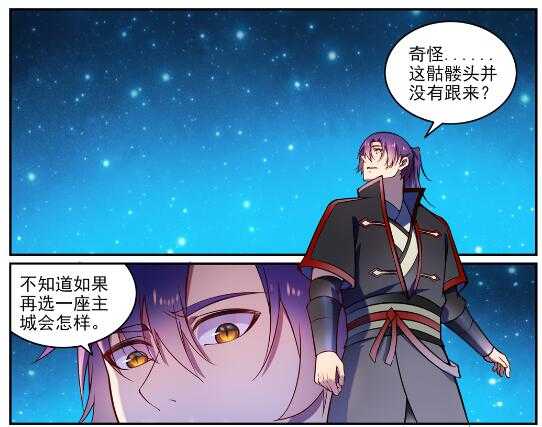 百炼成神罗嫣漫画,第604话 无计可施2图