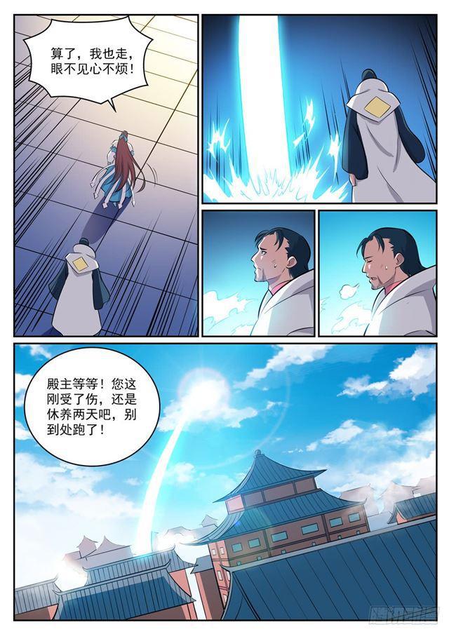 百炼成神罗嫣漫画,第332话 怒形于色2图