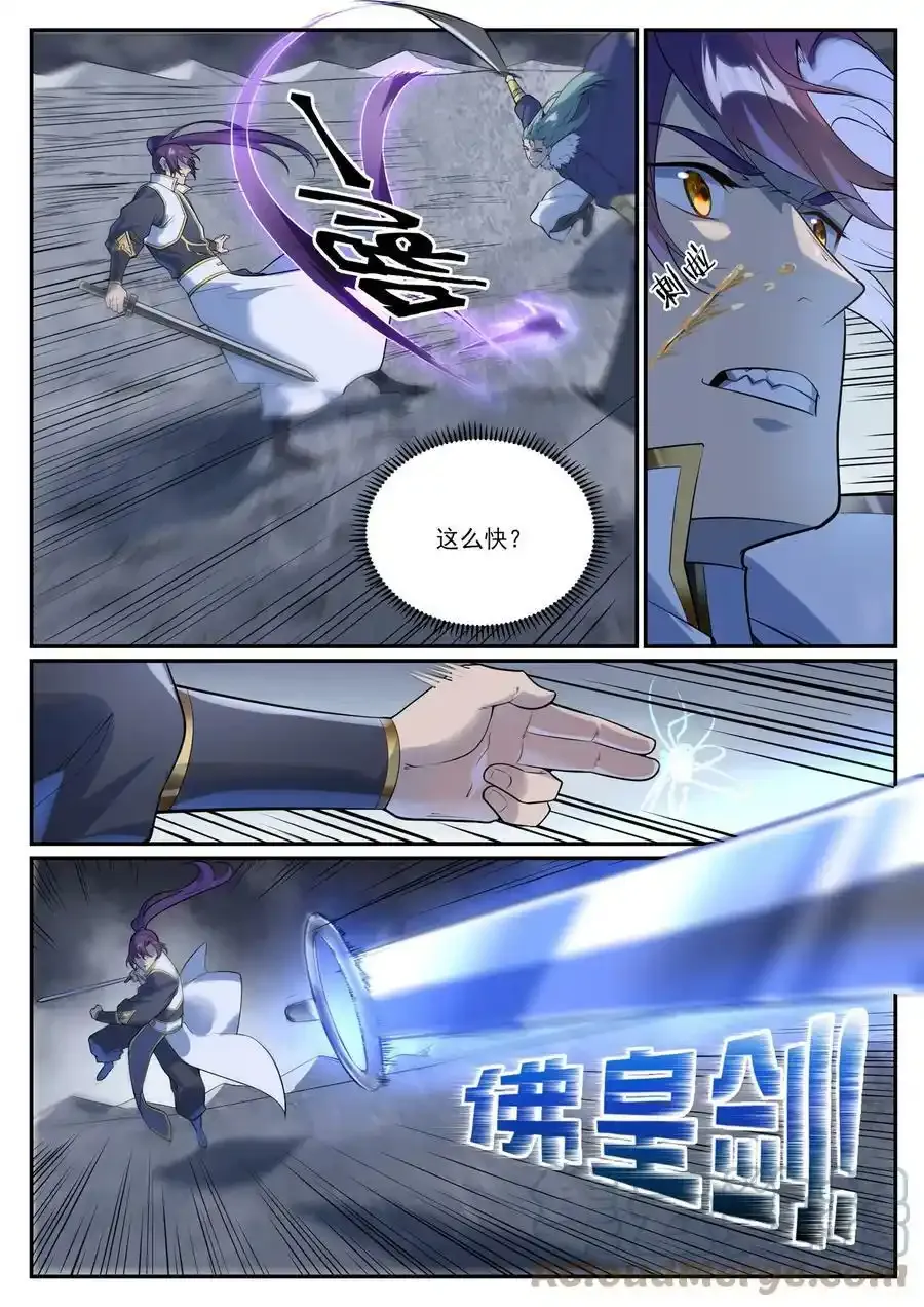 百炼成神罗嫣漫画,第998话 道貌岸然1图