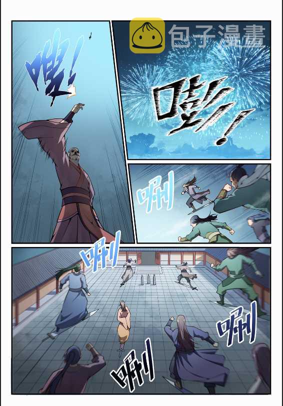 百炼成神免费观看漫画,第687话 问情剑心2图