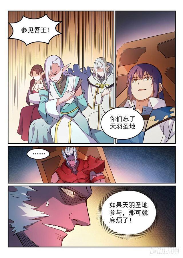 百炼成神有声免费听书漫画,第270话 投鼠忌器1图