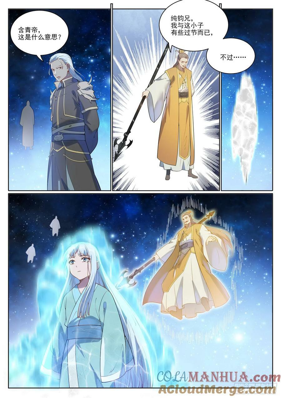 百炼成神罗嫣漫画,第1059话 原形毕露1图