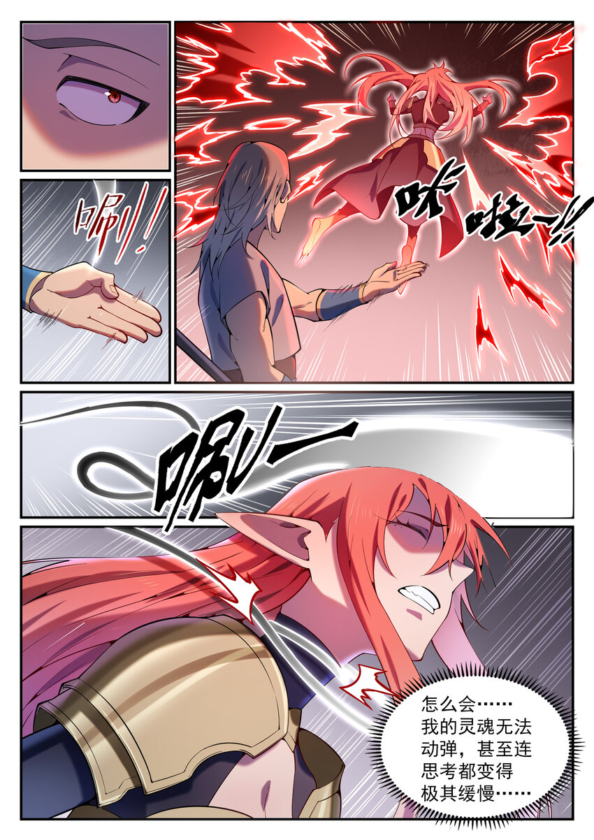 百炼成神罗嫣漫画,第819话 搜魂帆1图