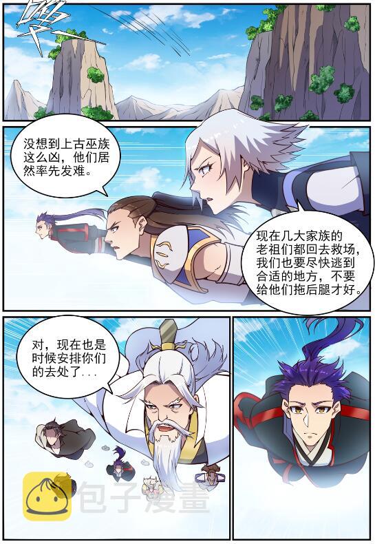 百炼成神罗嫣漫画,第700话 八方告急2图