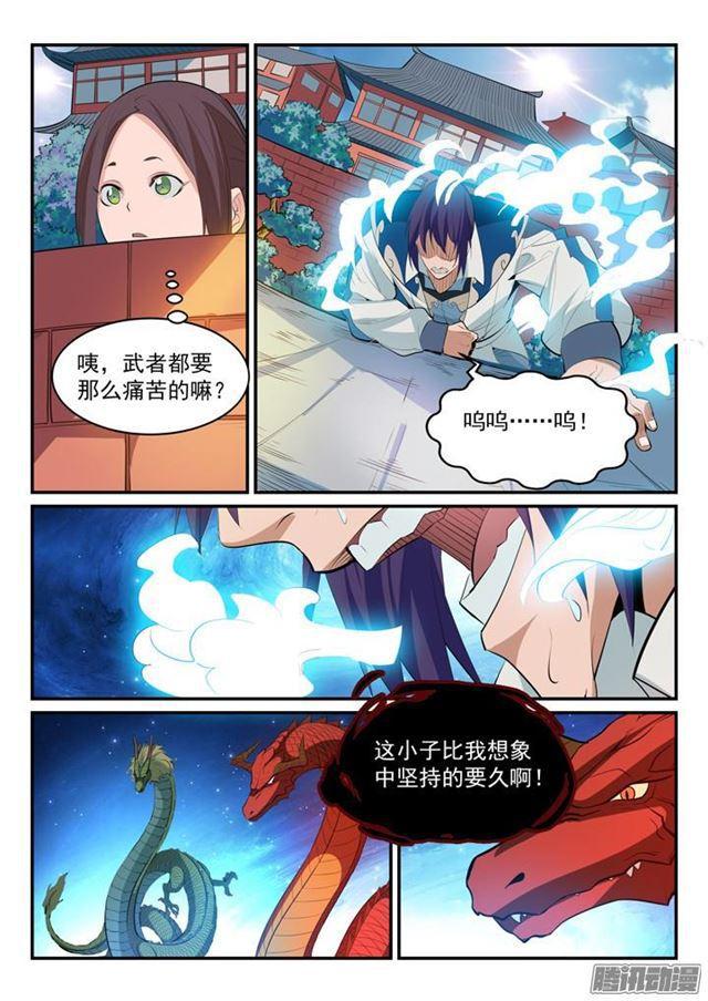 百炼成神罗嫣漫画,第163话 锻体之道1图