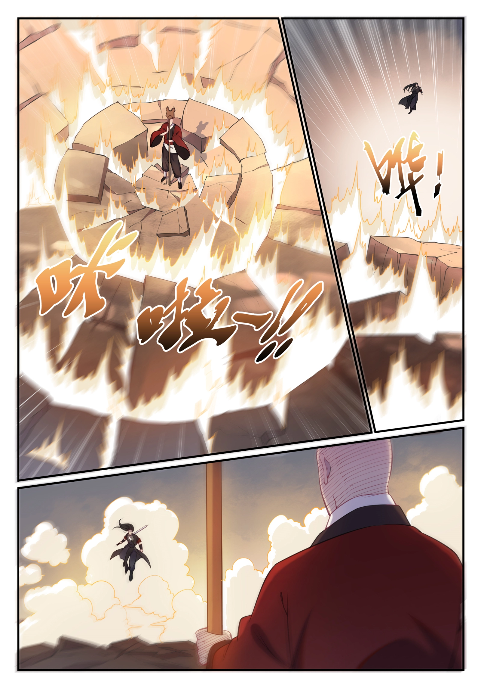 百炼成神罗嫣漫画,第667话 修罗禅杖1图