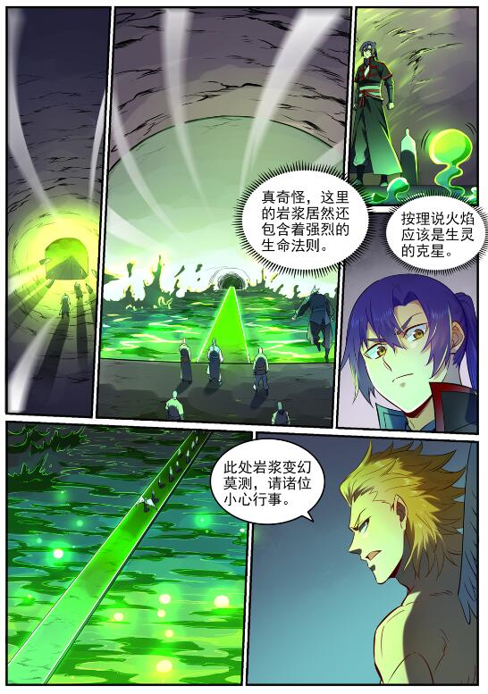 百炼成神漫画,第754话 特立独行1图