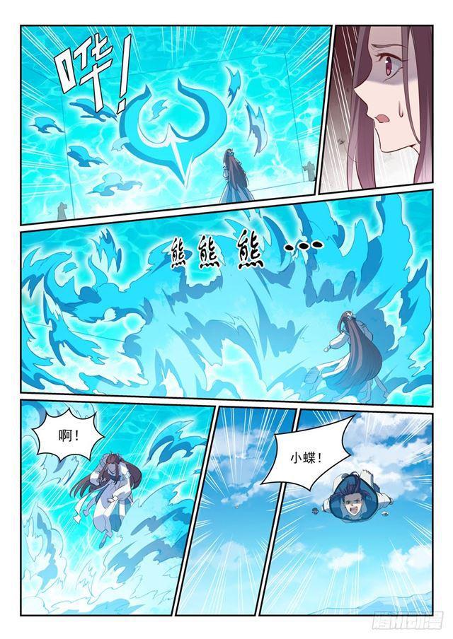 百炼成神听书漫画,第336话 以死相逼2图