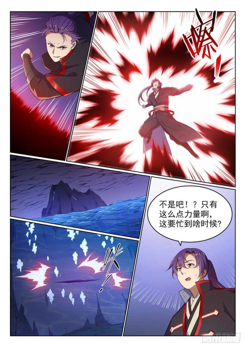 百炼成神罗嫣漫画,第486话 突发奇想1图