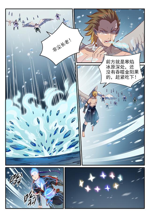 百炼成神境界详细的划分漫画,第747话 梵文奥义2图