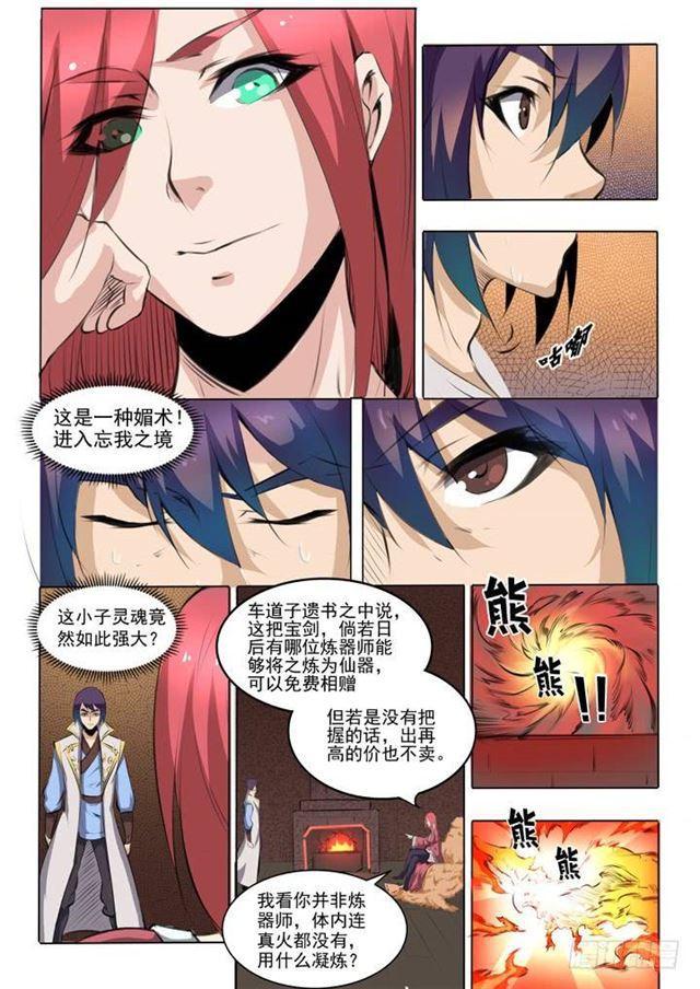 百炼成神第一集漫画,第51话 仙剑流光1图