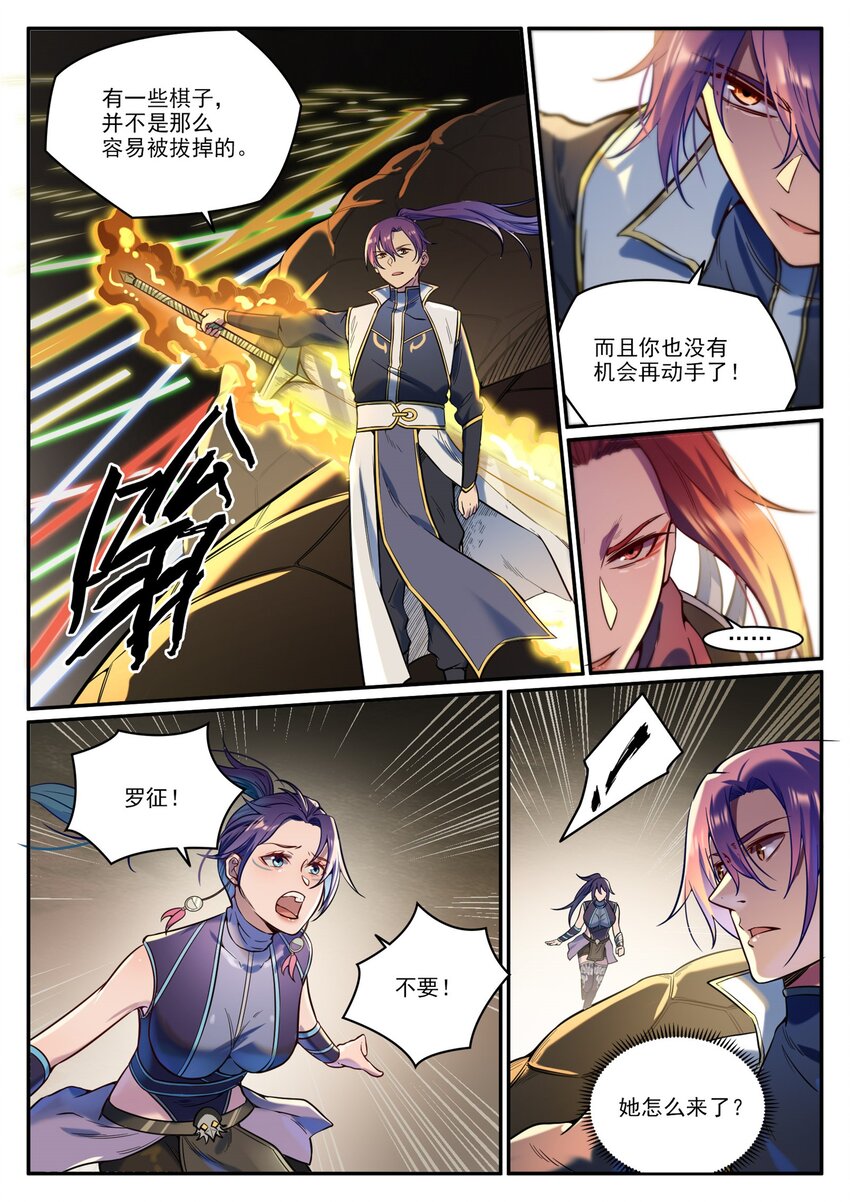 百炼成神罗嫣漫画,第917话 时光通路1图