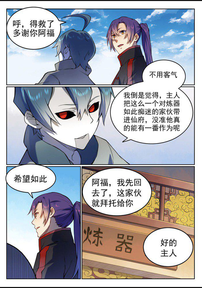 百炼成神动漫在线观看全集免费播漫画,第557话 一意孤行1图