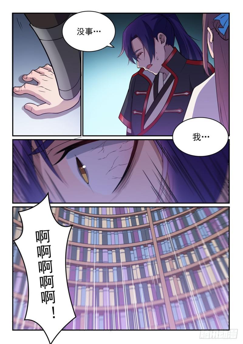 百炼成神188漫画,第485话 脱胎换骨2图