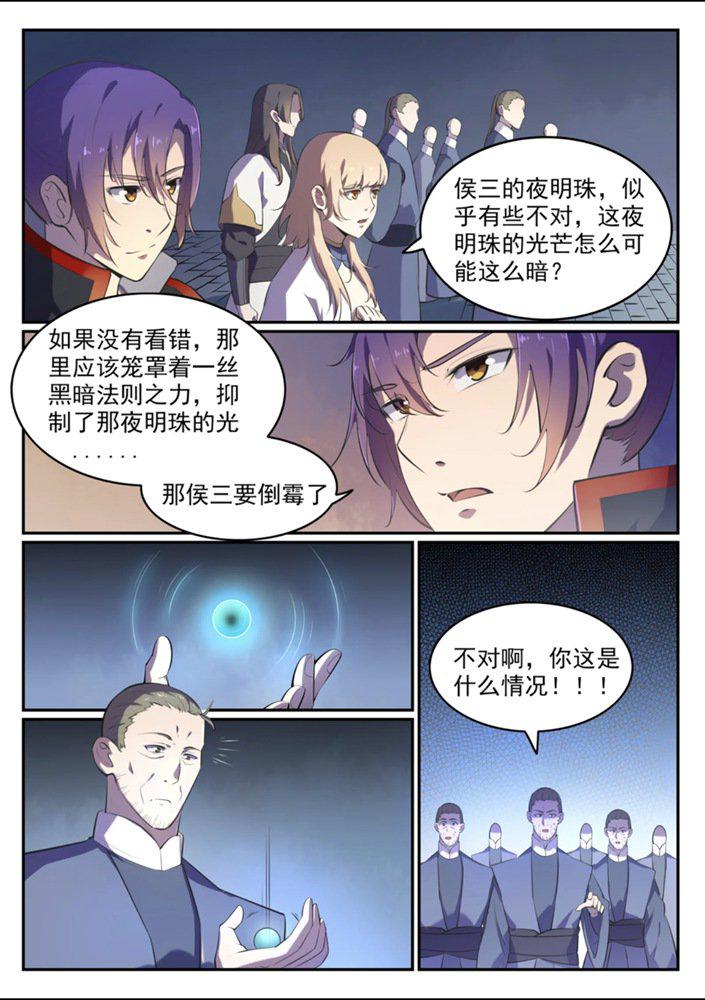 百炼成神漫画全集免费阅读下拉式漫画,第542话 束手无策1图