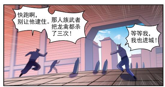 百炼成神罗嫣漫画,第580话 迷而不返1图