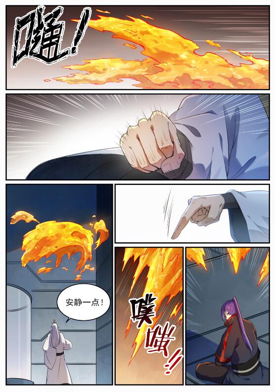 百炼成神罗嫣漫画,第694话 换血风波1图