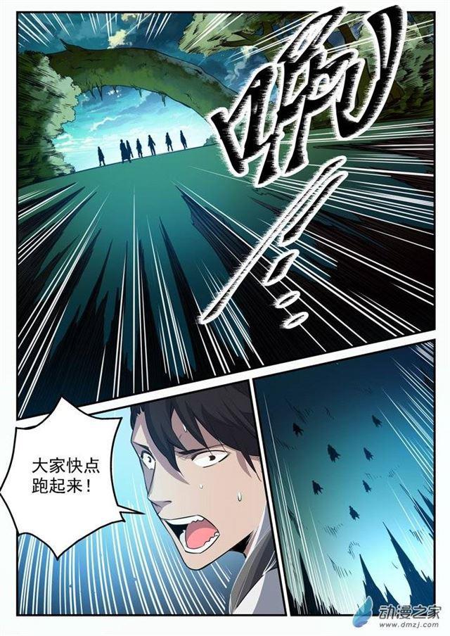 百炼成神罗嫣漫画,第101话 黑魔魇1图