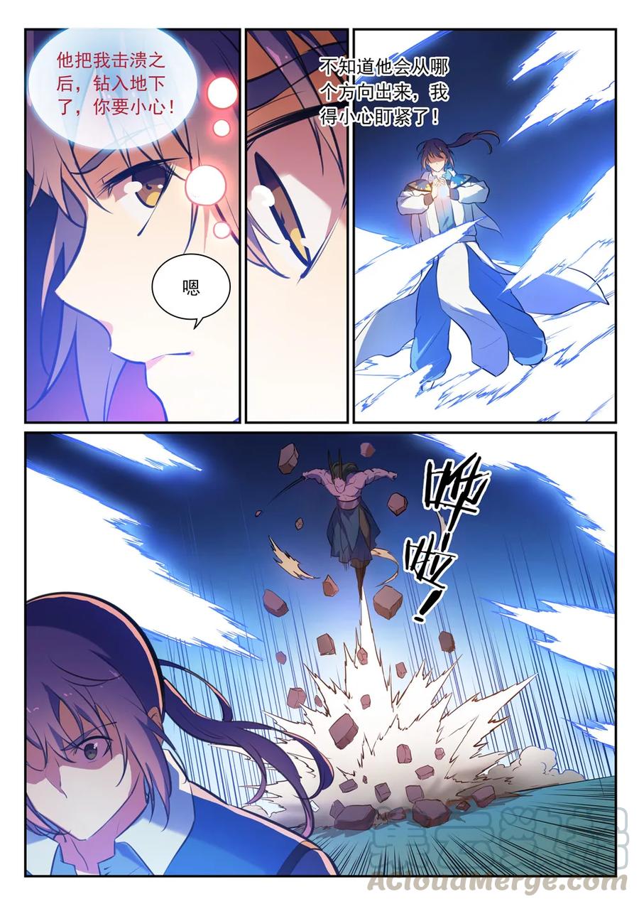 百炼成神罗嫣漫画,第343话 双星之耀2图