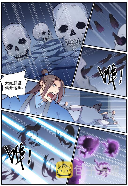 百炼成神罗嫣漫画,第700话 八方告急2图