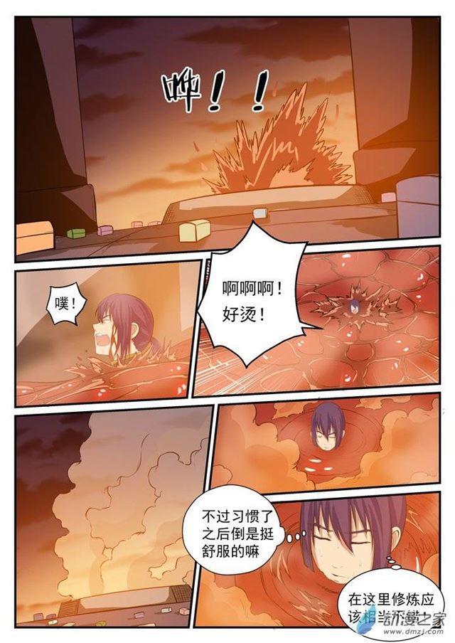 百炼成神罗嫣漫画,第112话 剑灵御剑2图