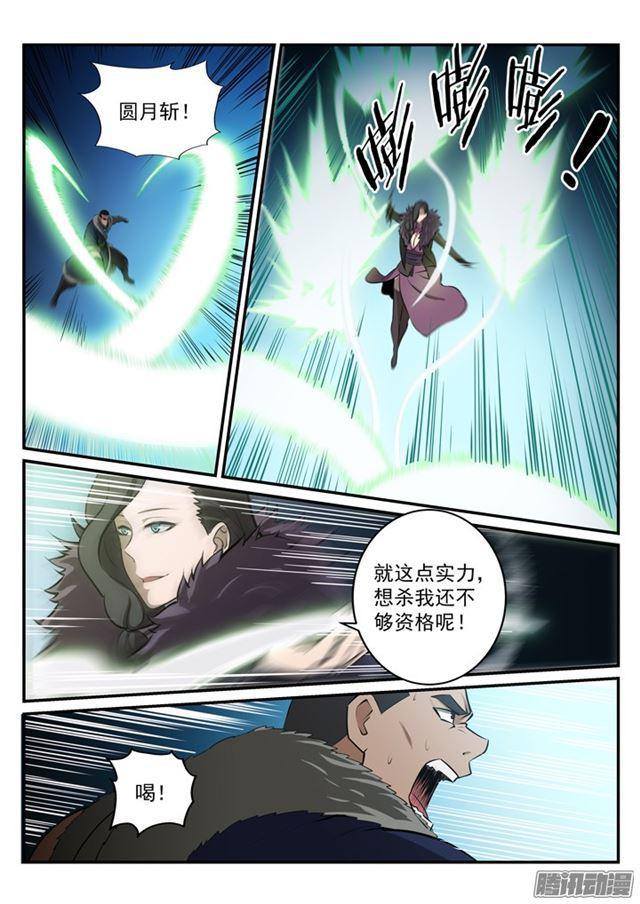 百炼成神漫画,第182话 捷足先登2图