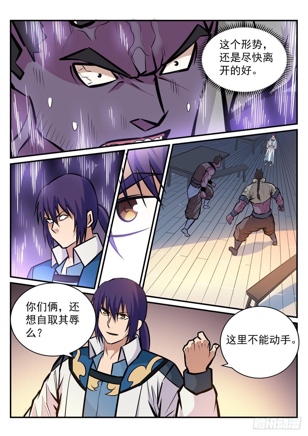 百炼成神罗嫣漫画,第239话 吐气扬眉2图