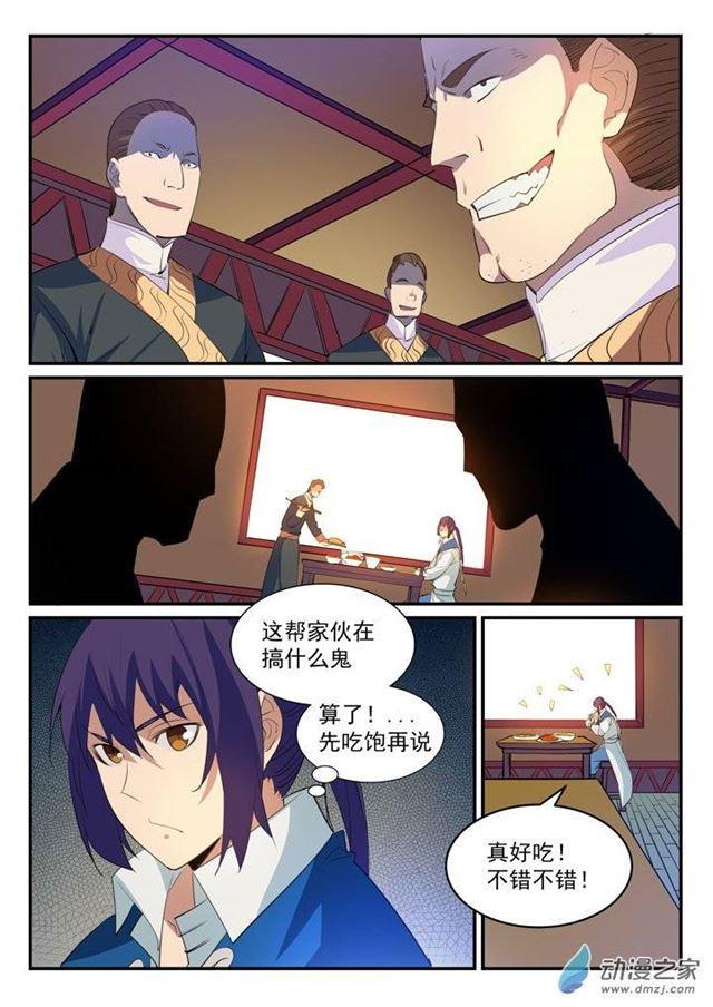 百炼成神罗嫣漫画,第130话 西域寻宝1图