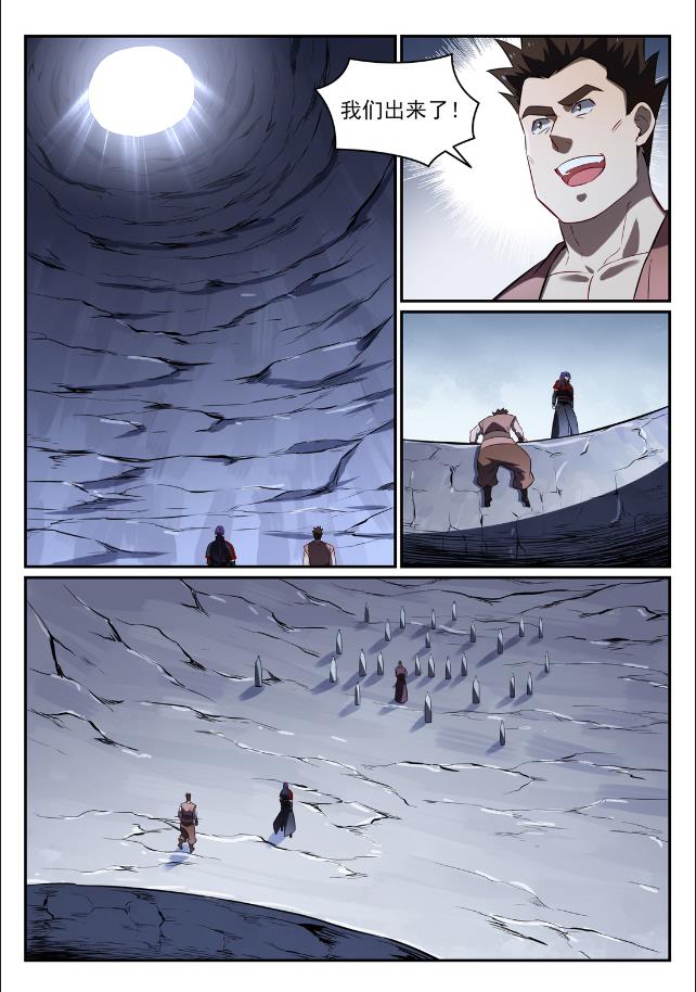 百炼成神罗嫣漫画,第734话 巨石测试1图